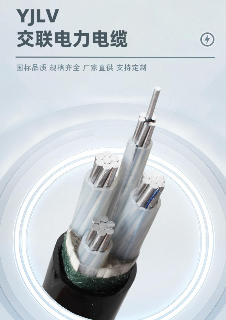 护套线室外使用指南及注意事项
