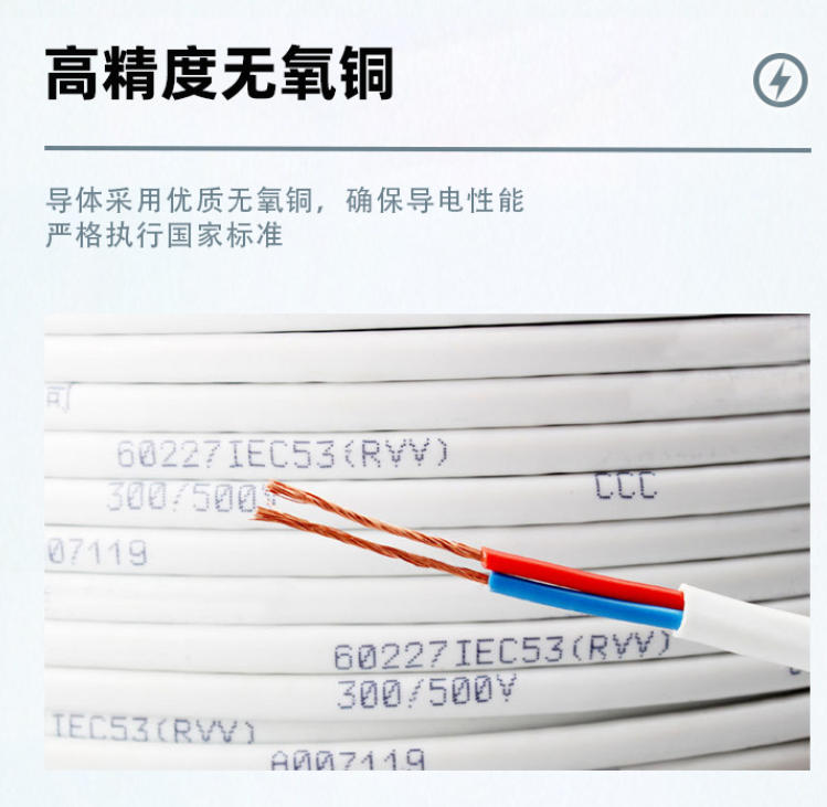 RVV线与音箱线：打造优质音频传输的关键线缆