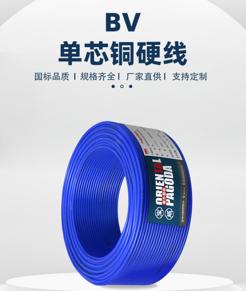ZRC - BV是什么线？一文带你了解其特性与用途