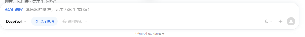 AI美化公众号发文表述方式