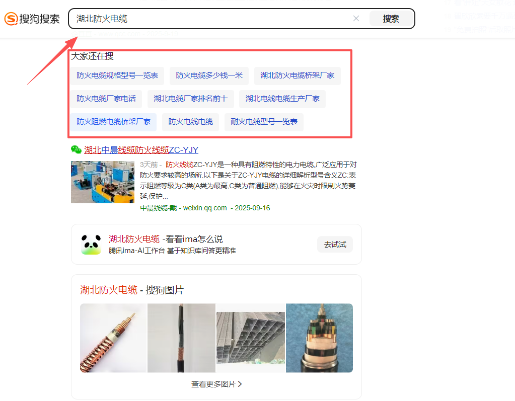 关于公众号在www.sogou.com搜索引擎下的标题选择